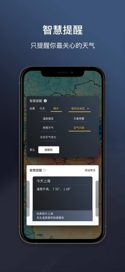 和风天气app历史版本图1