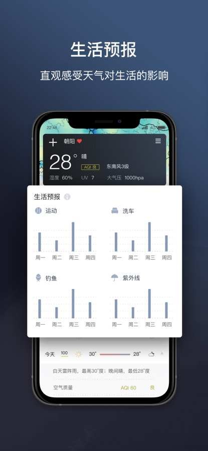 和风天气app历史版本图4