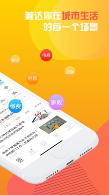 甘肃爱城市app手机版图2