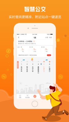 甘肃爱城市app手机版图1