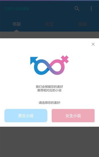 万能小说大全官网版图1