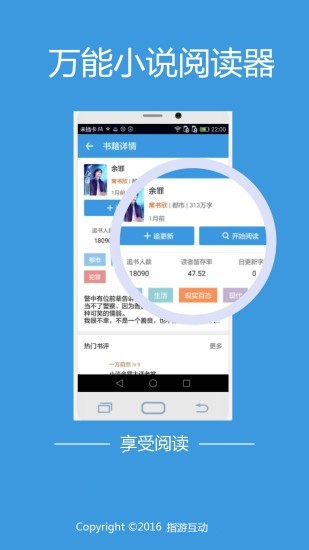 万能小说大全官网版图2