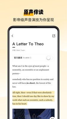 百词斩爱阅读吾爱破解版图2