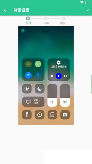 控制中心app正版图1