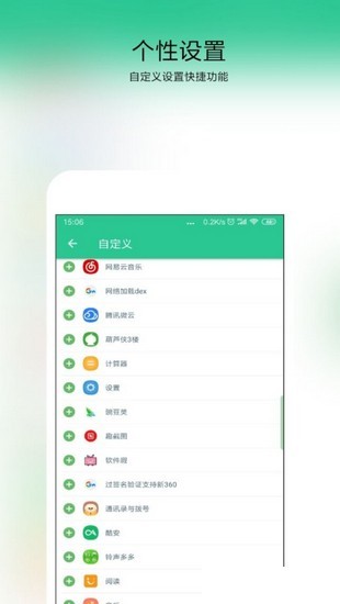 控制中心app正版图2