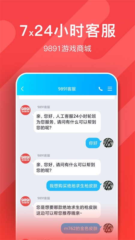 891游戏盒子app安卓版图3