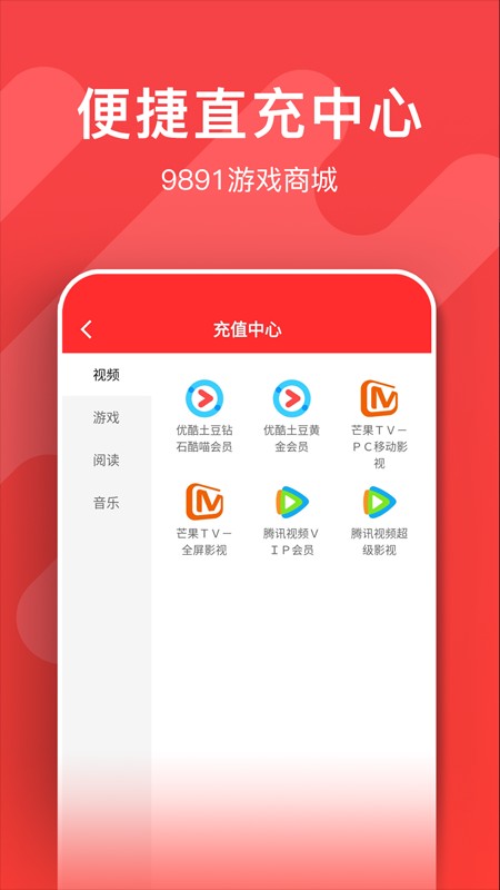 891游戏盒子app安卓版图2