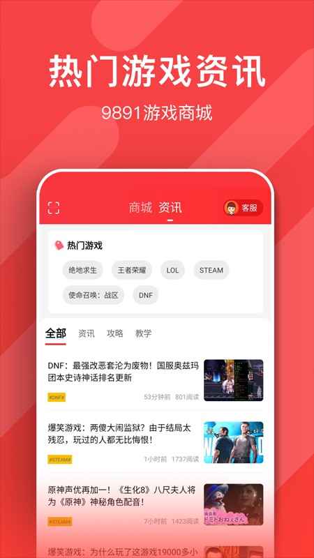 891游戏盒子app安卓版图4