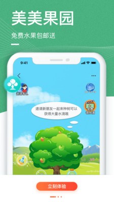 中老年生活app最新破解版图2