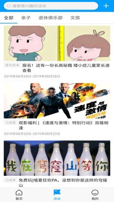 无线苏州官方app图2