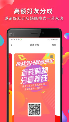 聚划算app手机版