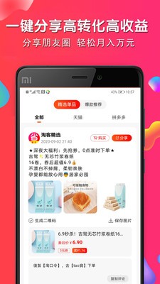 聚划算app手机版图1