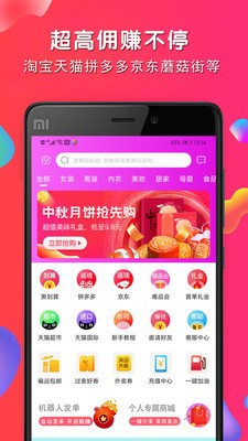 聚划算app手机版图2