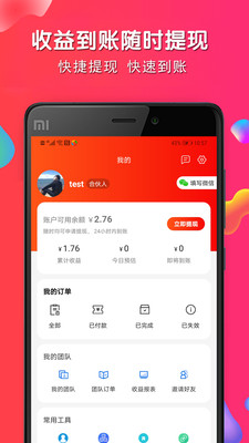 聚划算app手机版