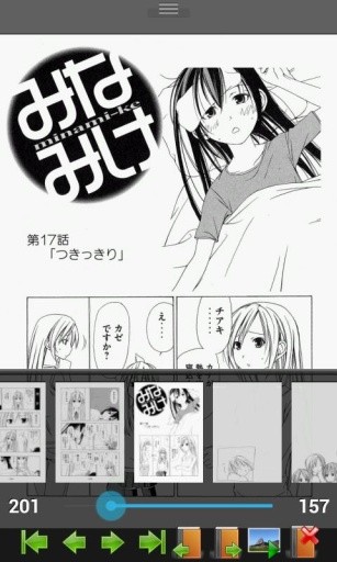 完美漫画app最新版图1