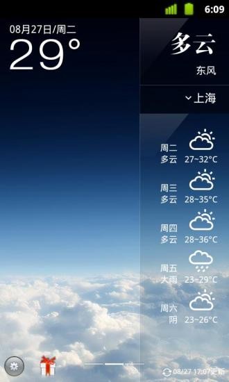 点心天气app手机版图2