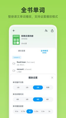 新概念英语全册app官方版图1