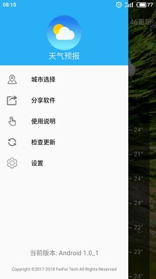 墨墨天气app最新版图2