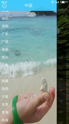 墨墨天气app最新版图1