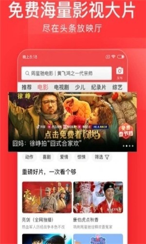 头条号app手机版图1