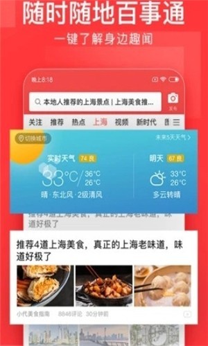 头条号app手机版图3