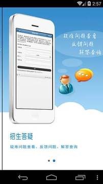 湖北招生考试app电子版图2