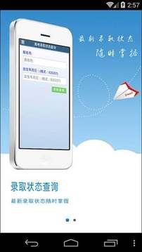 湖北招生考试app电子版图1