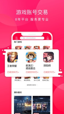 淘手游app苹果版图2