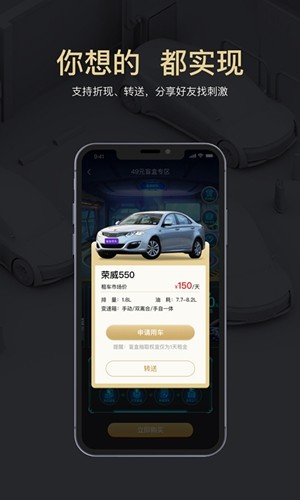 盲盒租车app安卓版图4