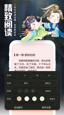 爱阅读app最新版图2