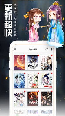 爱阅读app最新版图3