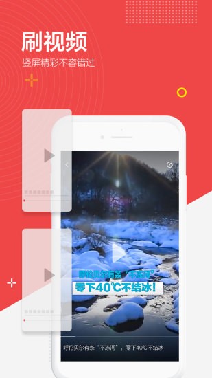 闪电新闻app最新版图1