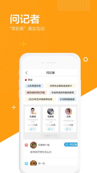 闪电新闻app最新版图3