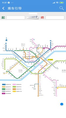 武汉地铁app下载图3