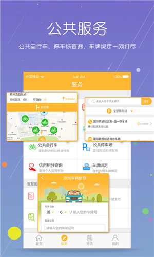 义乌市民卡app电子社保卡下载