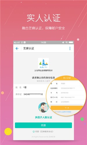 义乌市民卡app官方2021版图3