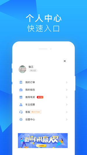 鲲鹏出行app最新安卓版图2