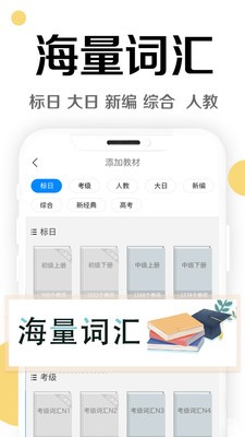 今川日语app最新破解版图1