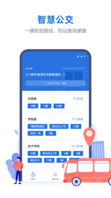 线上三门峡官方app