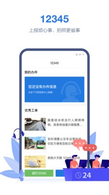 线上三门峡官方app图1