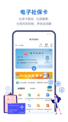 线上三门峡官方app图3