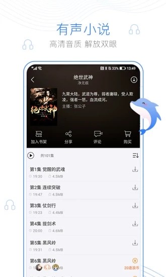 萝卜小说app官方版图2