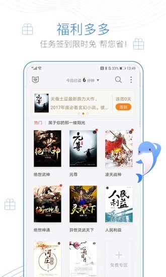 萝卜小说app官方版图3