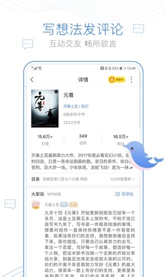 萝卜小说app官方版图4