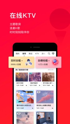 唱吧apptv版图3