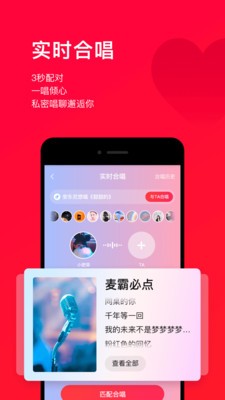 唱吧apptv版图1