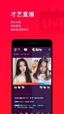 唱吧apptv版图2