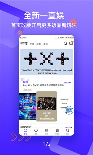 一直娱app手机版图1