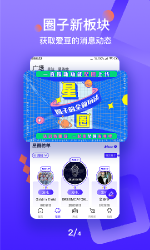 一直娱app手机版图2