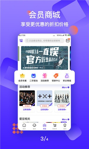 一直娱app手机版图4